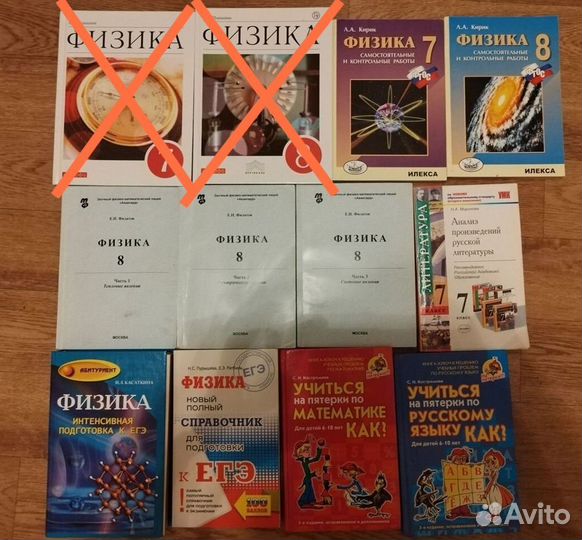 Учебники по физике, егэ, методички, литература