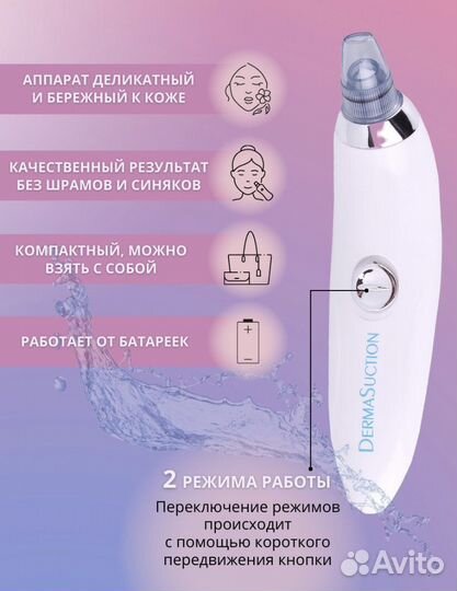 Вакуумный очиститель пор