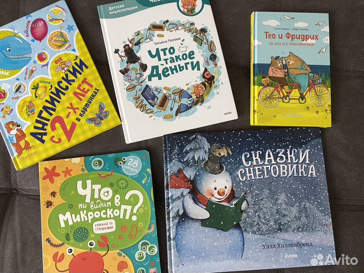 Детские книги