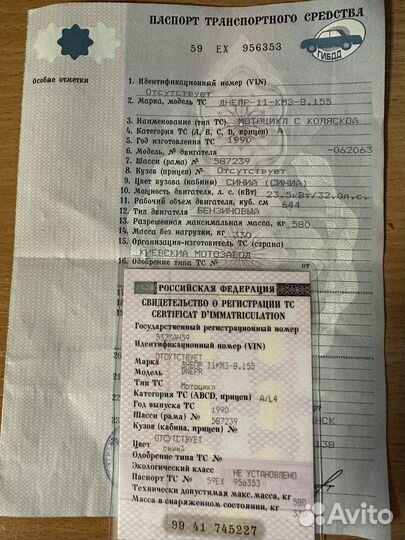 Рама Днепр мт 11 с документами