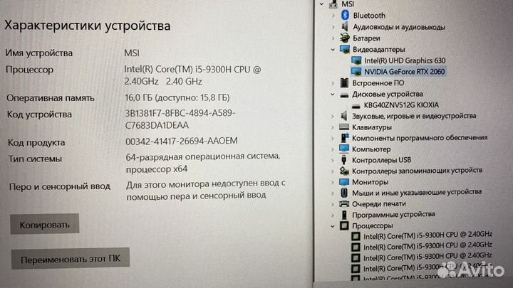 Игровой MSI RTX 2060 /144гц/ 16GB/ i5-9300H/SSD512