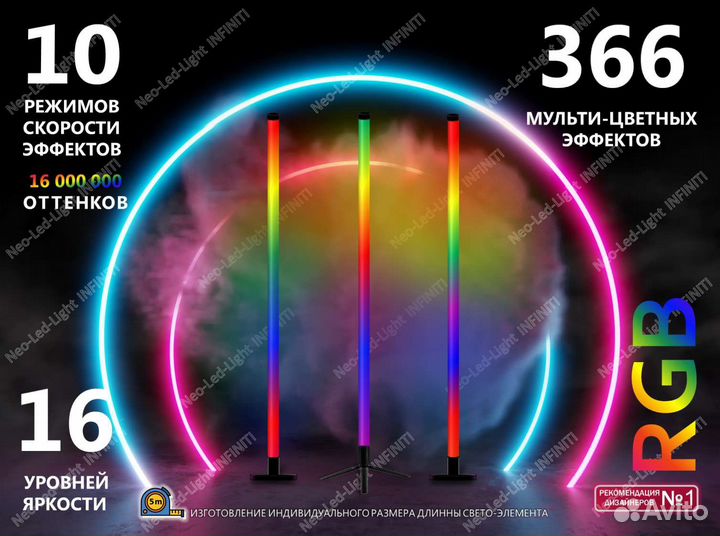 LED RGB, торшер, лампа, светильник, бра, ночник