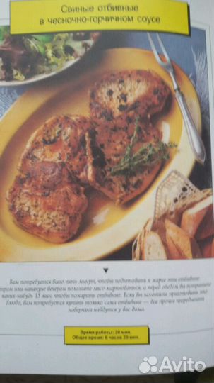 Кулинарная книга