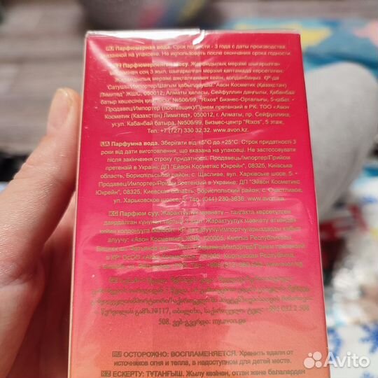 Парфюмерная вода Avon Life Colour by K. T. 50 мл