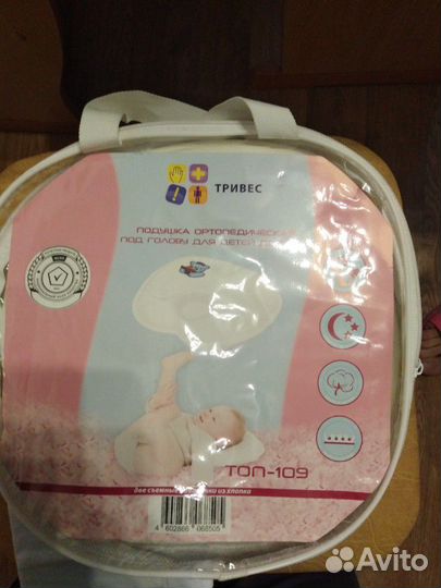 Детская ортопедическая подушка