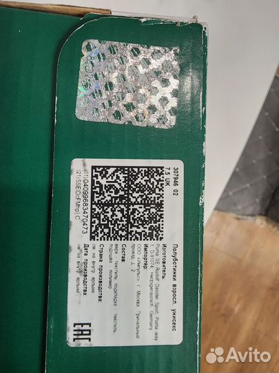 Кроссовки мужские puma bmw