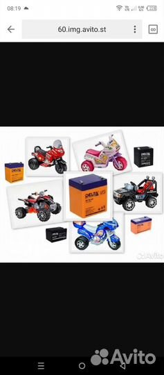 Аккумулятор для детского электромобиля 6 Вольт