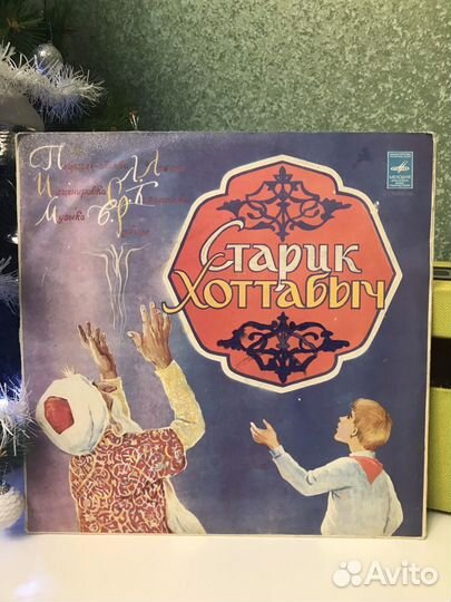 Виниловые пластинки Детские сказки