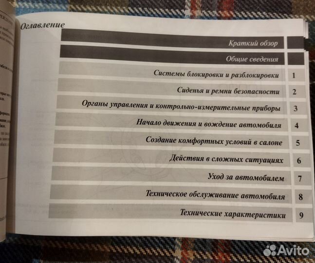 Руководство по эксплуатаци Mitsubishi Outlander XL