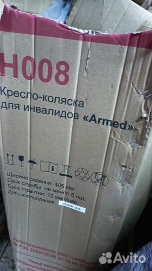 Продается кресло-коляска