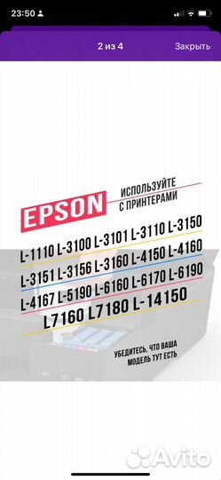 Краска 101/103 для принтера epson