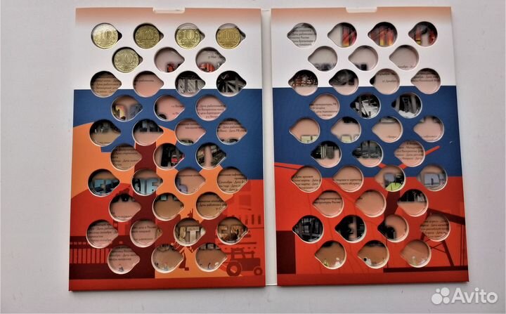 Монеты 10р. Человек труда