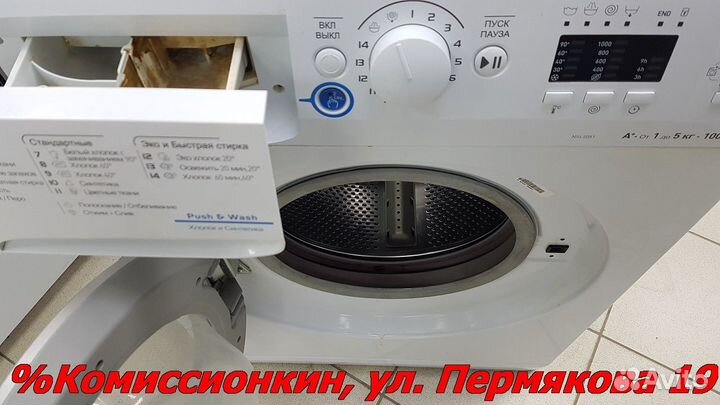 Стиральная машина Гарантия 30дн