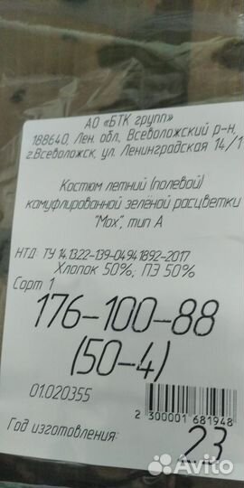 Рабочая спецодежда