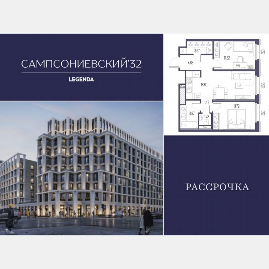 2-к. квартира, 58,7 м², 7/10 эт.