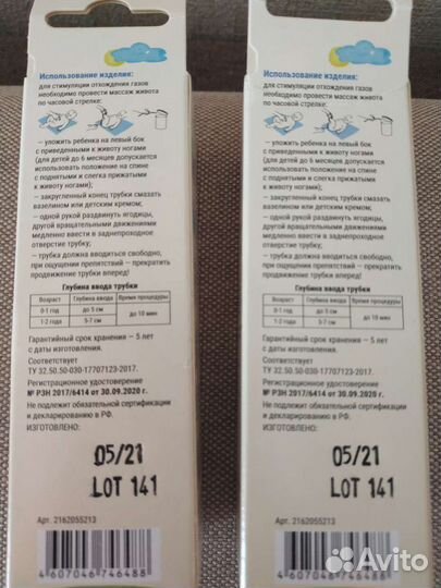 Газоотводная трубочка