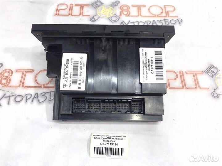 Блок управления климат - контролем Porsche Cayenn