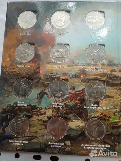 Набор 70 лет победы