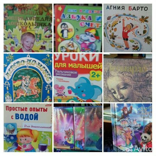 Детские книги