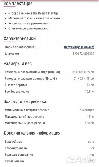 Манеж Baby Design Play Up