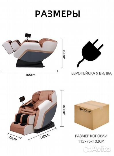 Массажное кресло booker