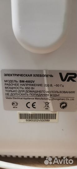 Хлебопечка