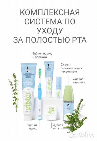 Продукция Амвэй