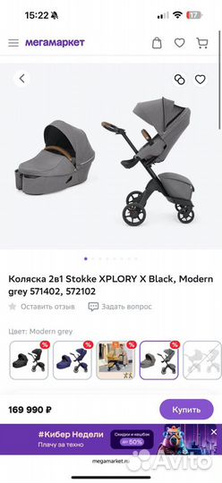 Коляска stokke xplory x