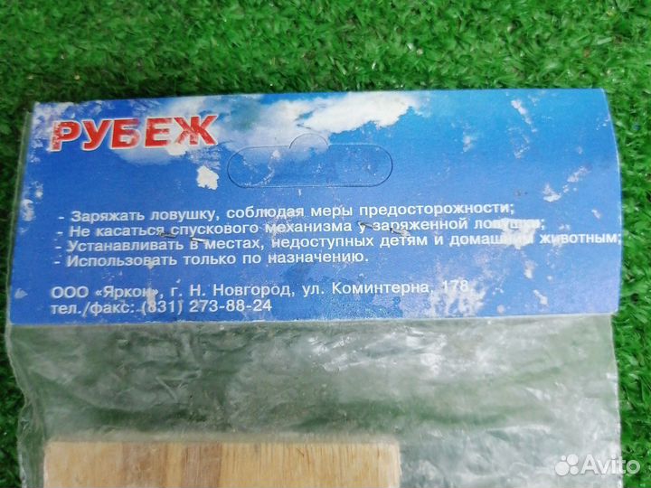 Капканы в ассортименте