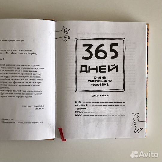 Ежедневник издательство миф нет на рынке