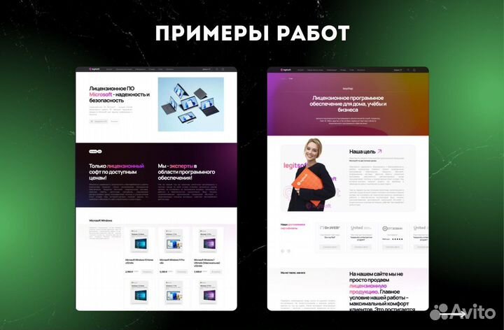 Создание/Разработка - сайта/сайтов Продвижение