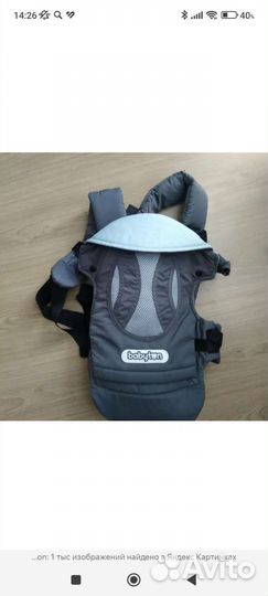 Рюкзак переноска кенгуру babyton