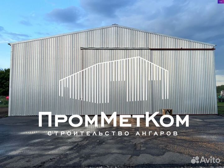 Ангары под ключ