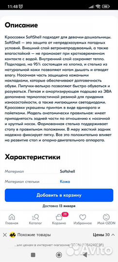 Кроссовки Котофей для девочки 27