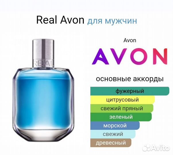 Real (Avon)