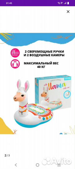 Надувной матрас для плавания