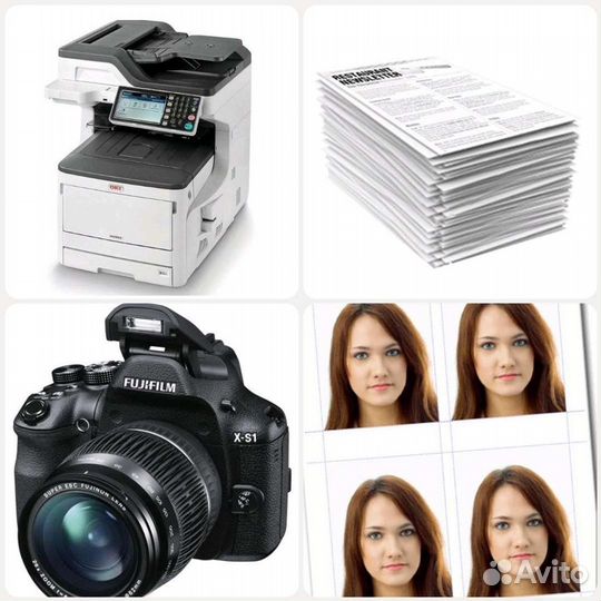 Фото на документы, ксерокопии, распечатки