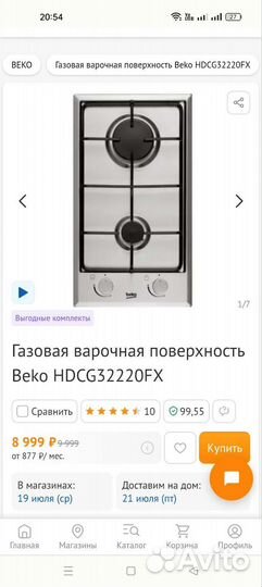 Газовая варочная панель
