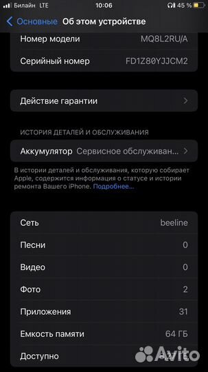 iPhone 8 Plus, 64 ГБ