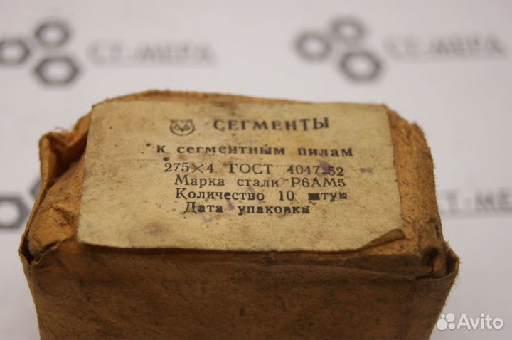 Сегменты для дисковой пилы СССР