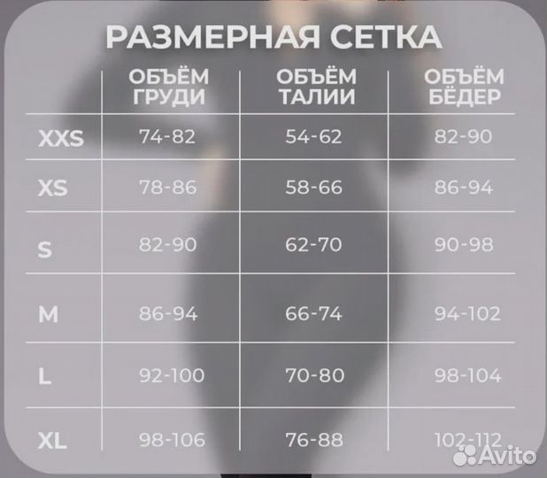 Комбинезон черный спортивный