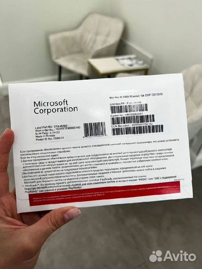 Windows 10 Pro конверт с доставкой