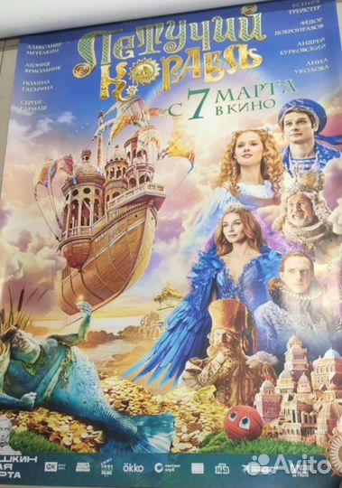 Постер к фильму 