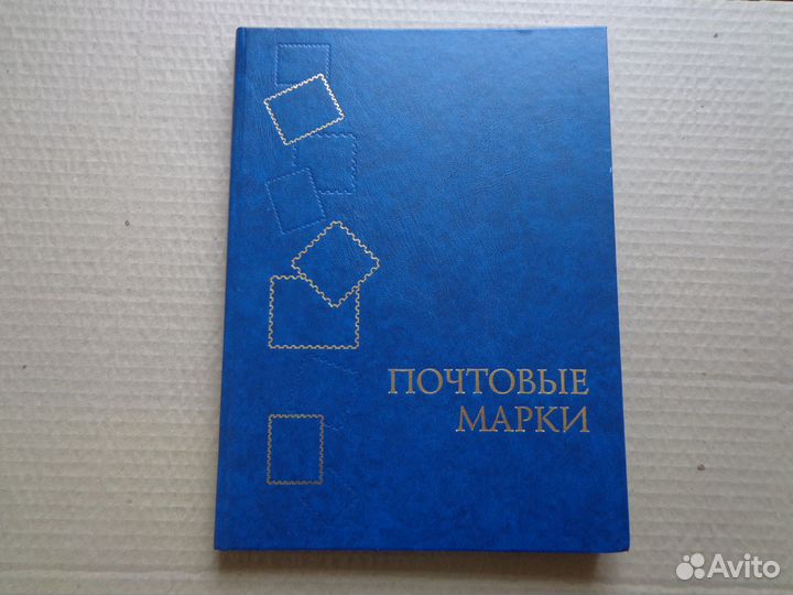 Альбом с марками мира Живопись. Искусство Культура