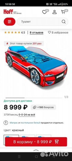 Детская кровать машина