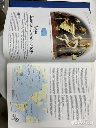 Книга «Великие Тайны Прошлого»