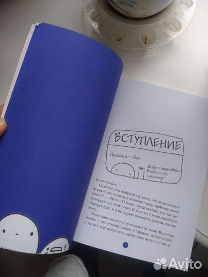 Бет Эванс. Я это совсем не придумала