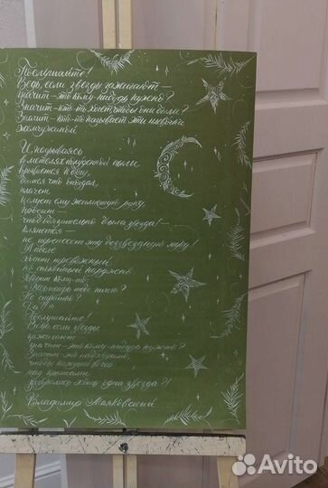 Каллиграфия на заказ