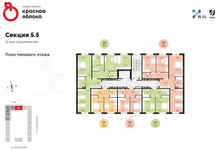 3-к. квартира, 86,5 м², 5/14 эт.