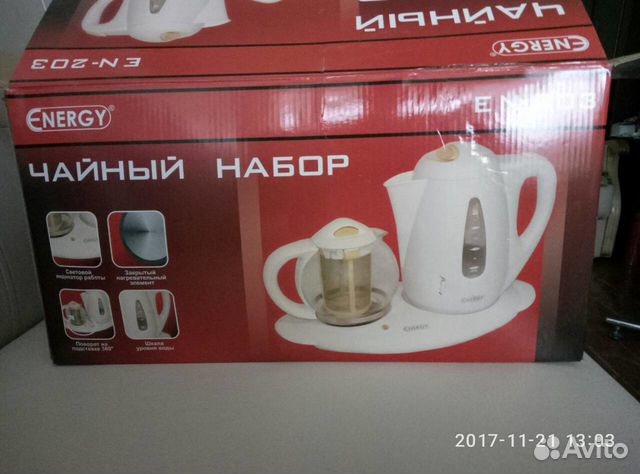 Новый чайный набор energy EN-203